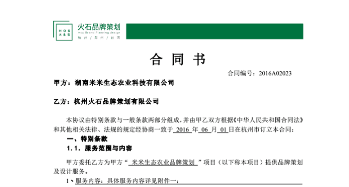 麻阳米米生态农业科技有限公司,富硒大米价格,糙米批发,麻阳大米加工,发芽糙米,芽米茶,营养粉