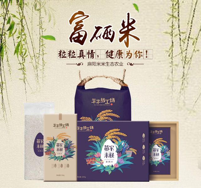 湖南米米梦工场科技股份有限公司_富硒大米价格|糙米批发|麻阳大米加工