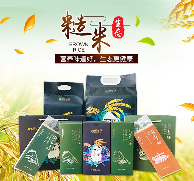 湖南米米梦工场科技股份有限公司_富硒大米价格|糙米批发|麻阳大米加工